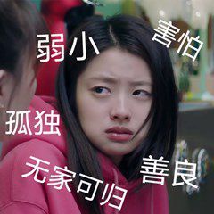 踢我一下吧😭😭 ​​​
