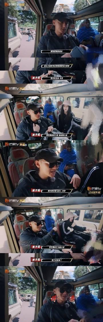 黄子韬被马赛腌入味了 黄子韬带徐艺洋回部落，一路上向导要介绍，他赶忙说“和她说”