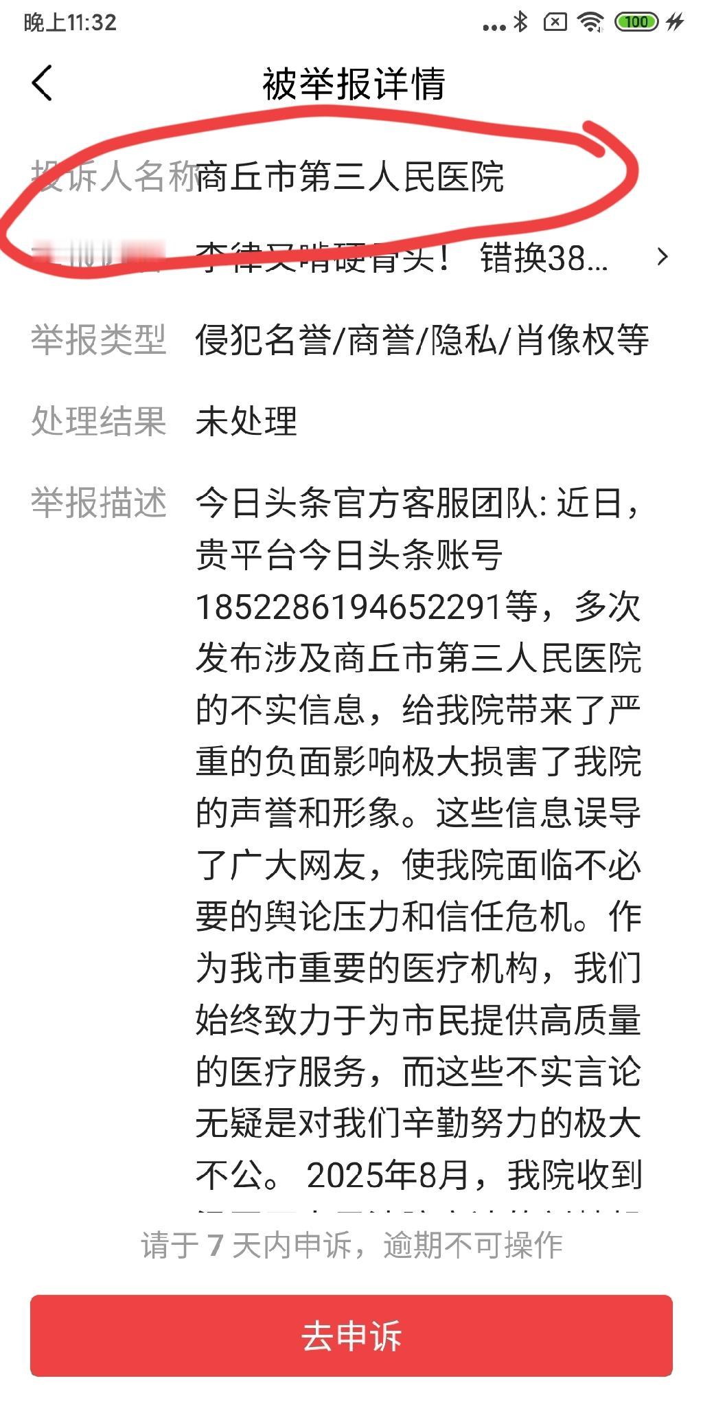 哭笑不得！
刚刷到李圣律师为商丘错换人生38年的家庭奔走的消息，心里满是感慨，2