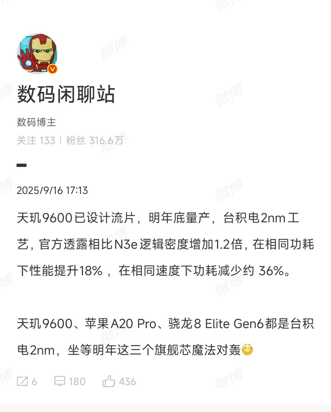 天玑、苹果和骁龙下一代都是台积电2nm，暗示等明年新旗舰？[doge] ​​​