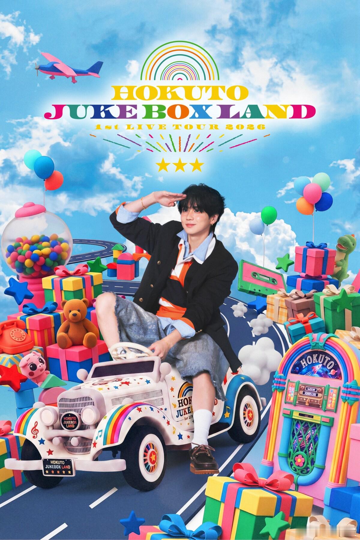 吉野北人 HOKUTO将举办巡回演唱会《HOKUTO 1st LIVE TOUR