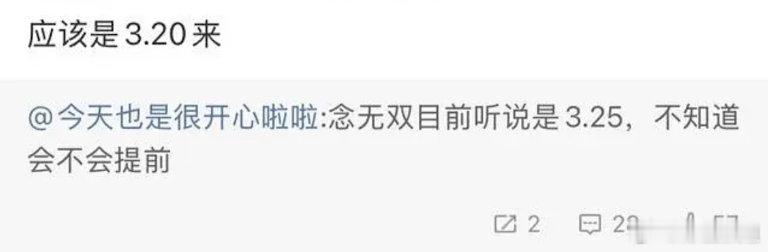 唐嫣念无双也空降了？ ​​​