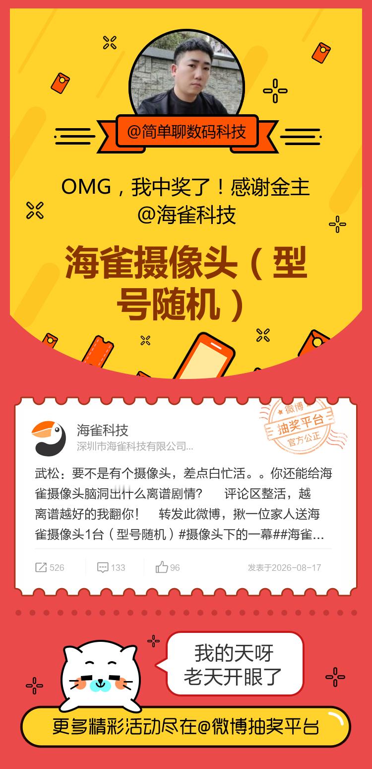 我的天呀老天开眼了！感谢金主网页链接