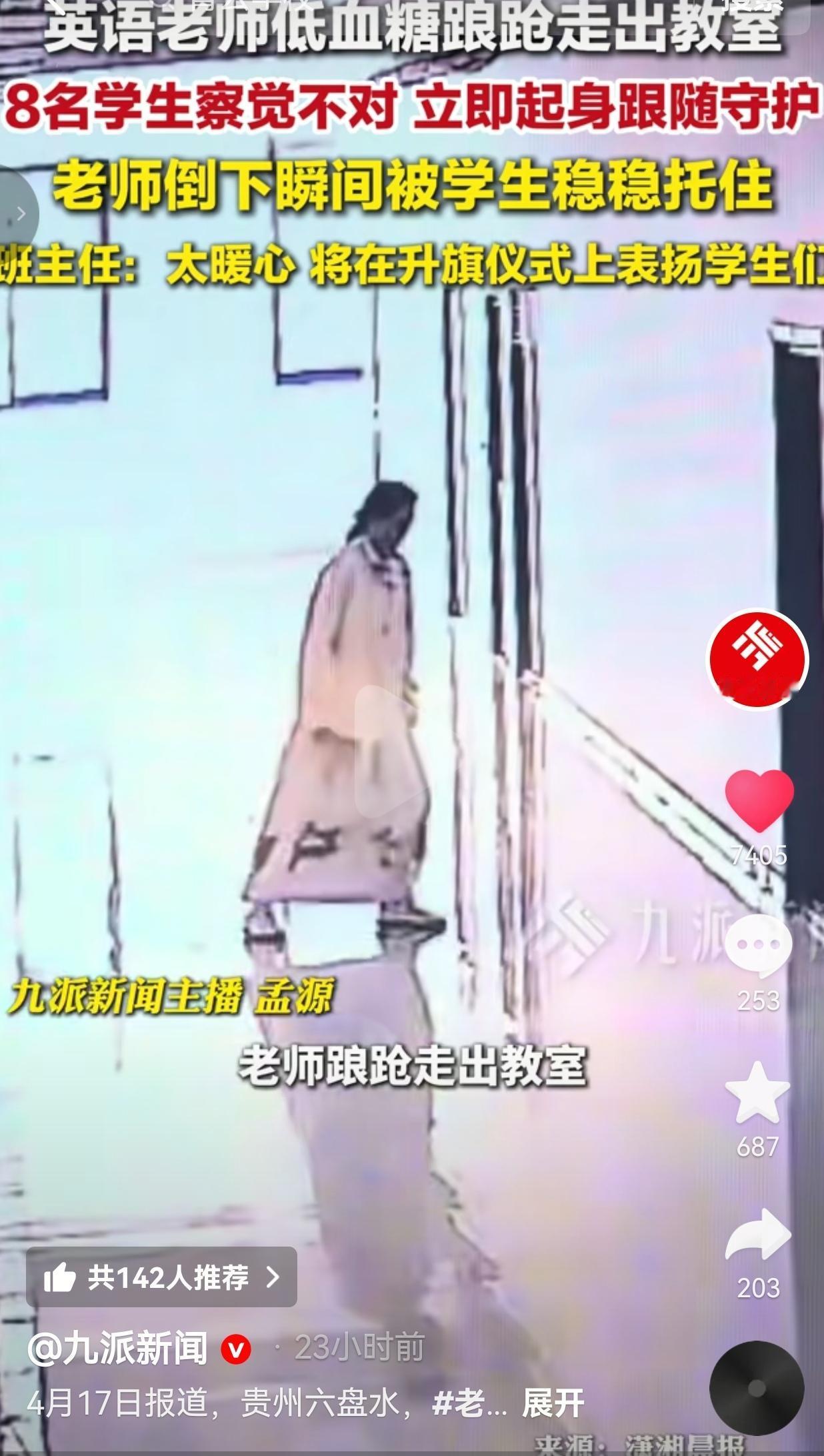 课堂上的一次“尾随”，却暖哭了全网！
 
谁能想到，一群十几岁的孩子，用最本能的