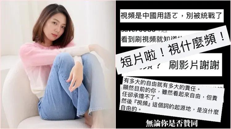 台湾美女作家称台湾是中国的一个省份，被ELLE TAIWAN割席
在社群上拥有1