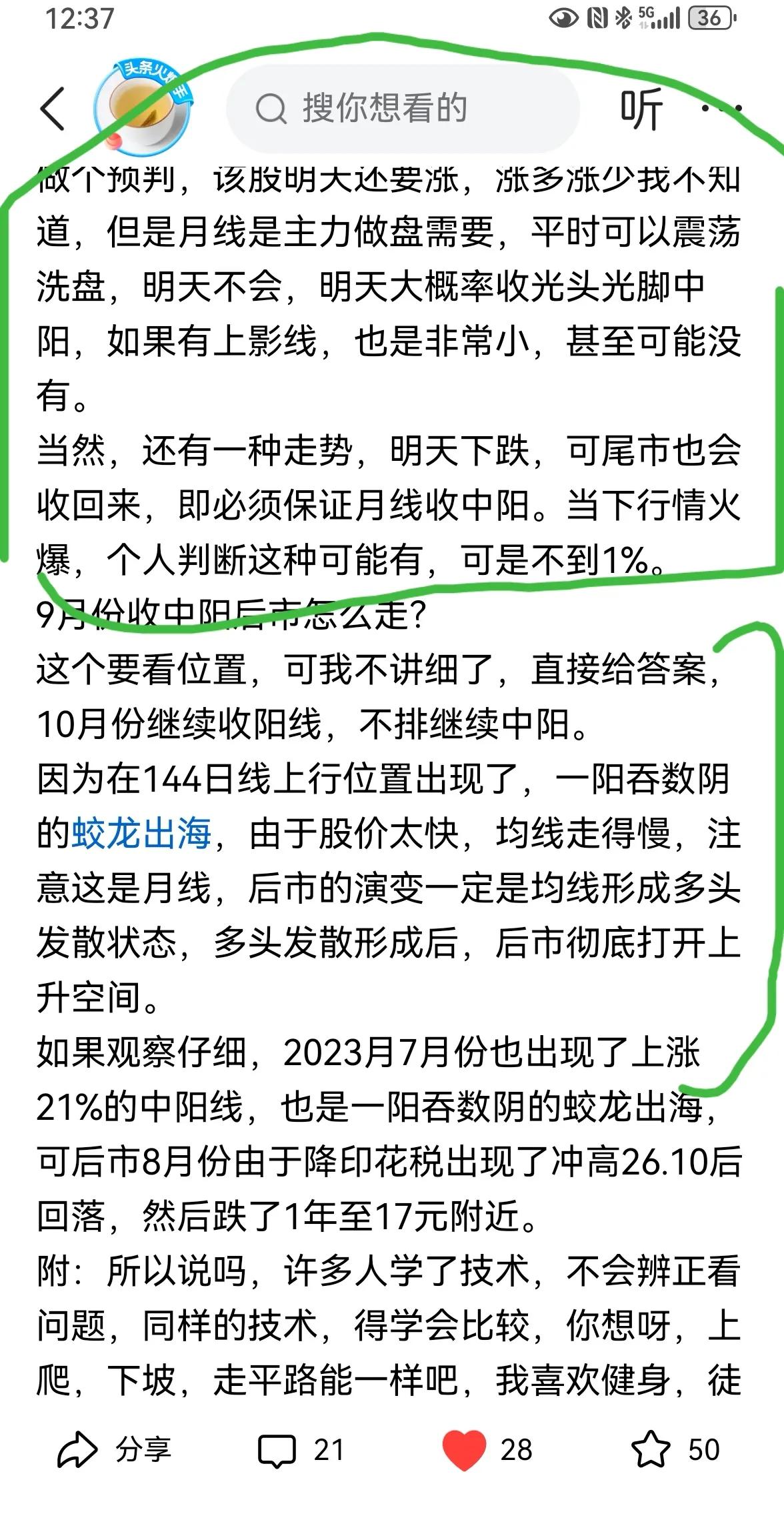 老手说股：（4）
今天中信的走势，是不是与我昨夭的分析判断一模一样。
至于接下来