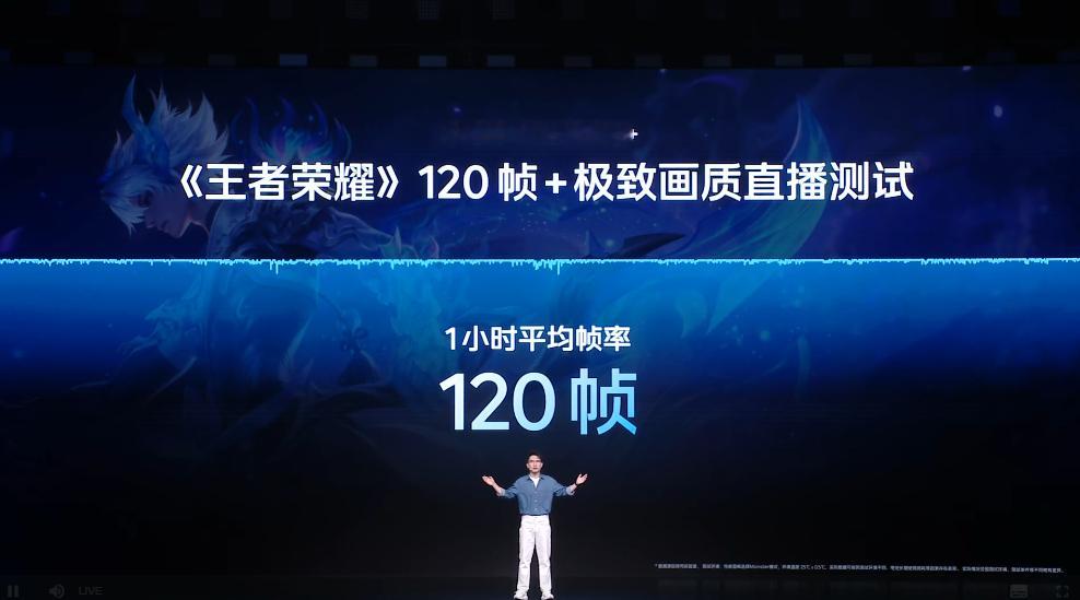 iQOO Neo10 Pro+ 也有极致画质的直播模式，把游戏和软件兼容、信号都