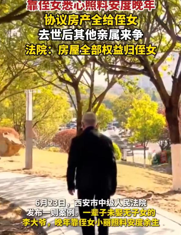 “金钱面前，亲情一文不值！”陕西西安，一辈子未娶无子女的大爷，晚年全靠侄女悉心照