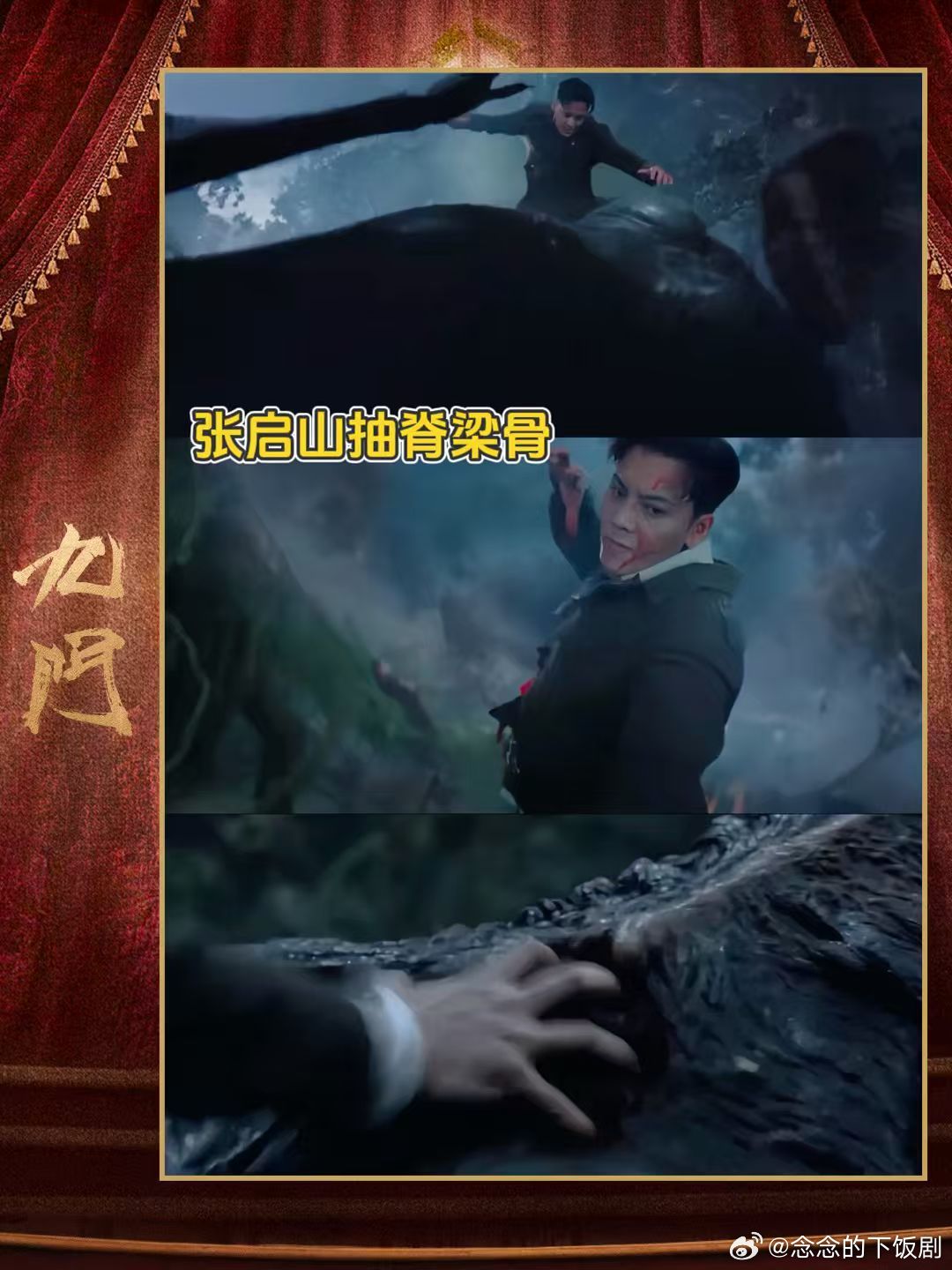 九门窄娘娘竟然是人九门原先以为窄娘娘是异兽，揭晓真相后感觉好惊悚，靠着丹药使人异