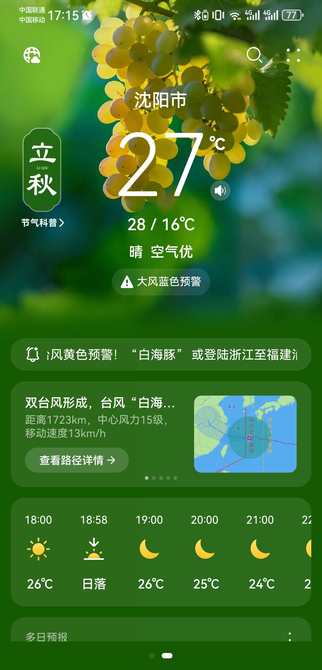 外面的自然风好凉快