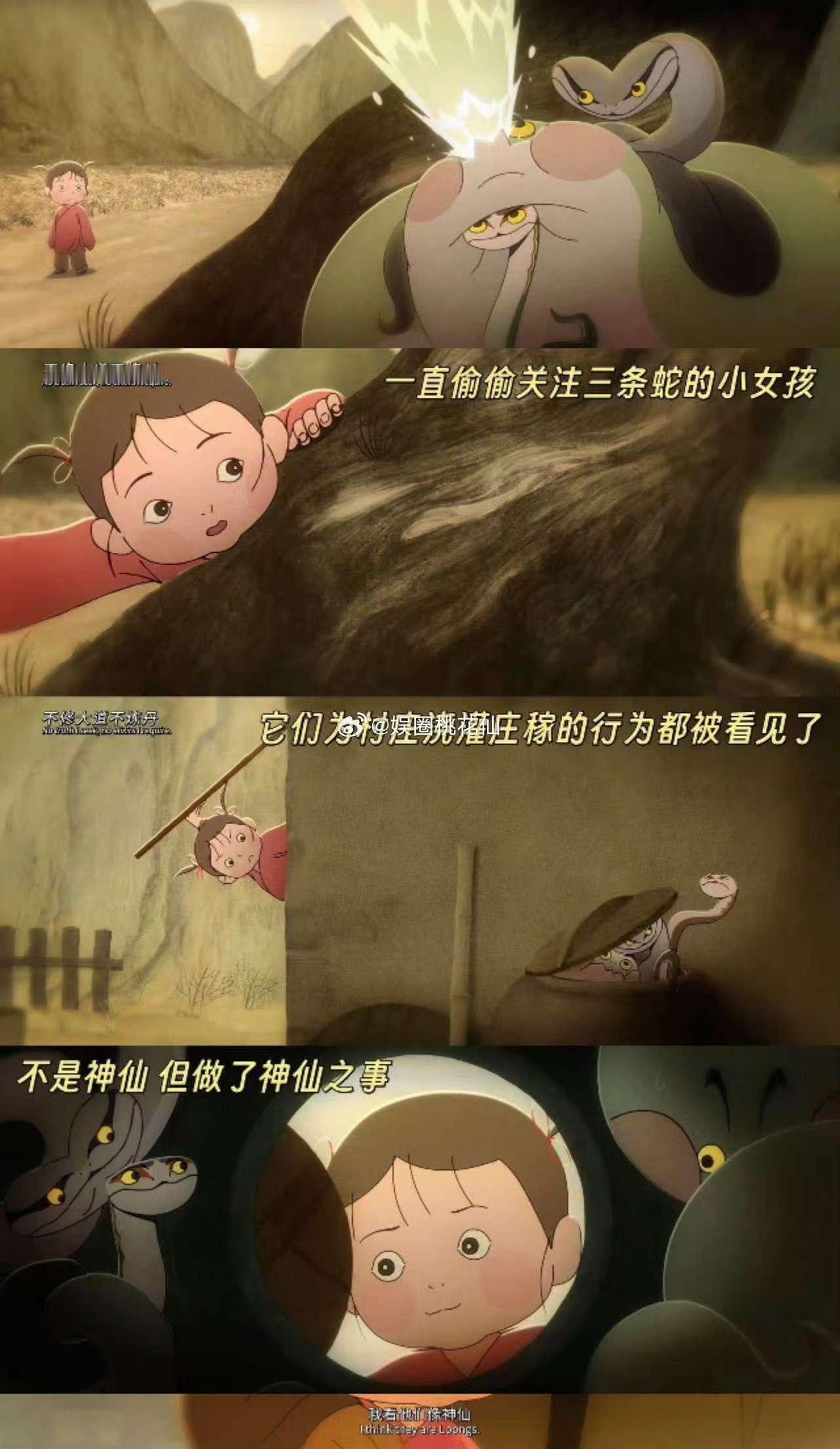 新年第一刀是三条蛇给的 笑着开篇哭着收尾，《如何成为三条龙》太好哭！三条小蛇从“