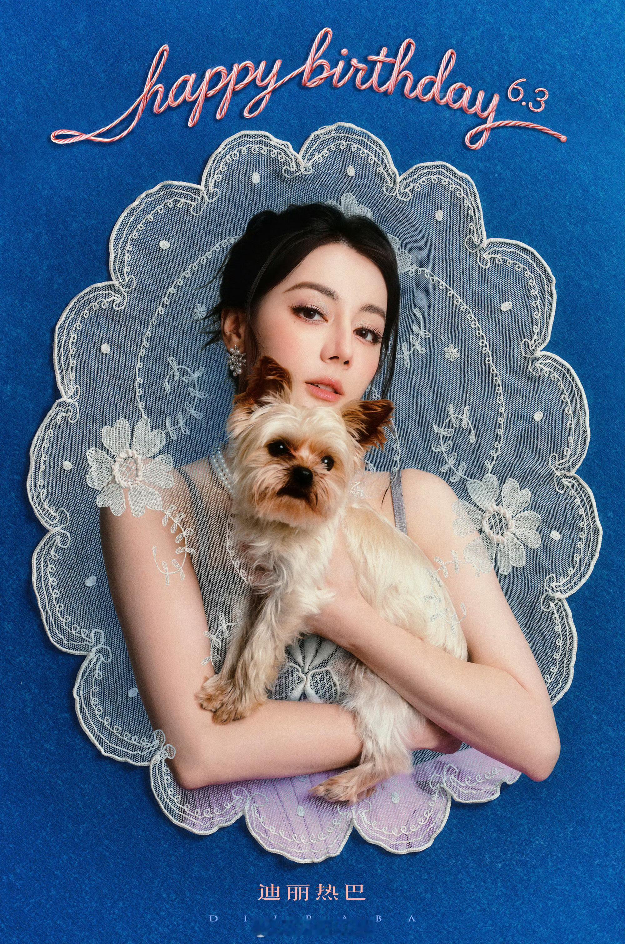迪丽热巴生辰照迪丽热巴34岁生辰照 迪丽热巴34瑞生辰照