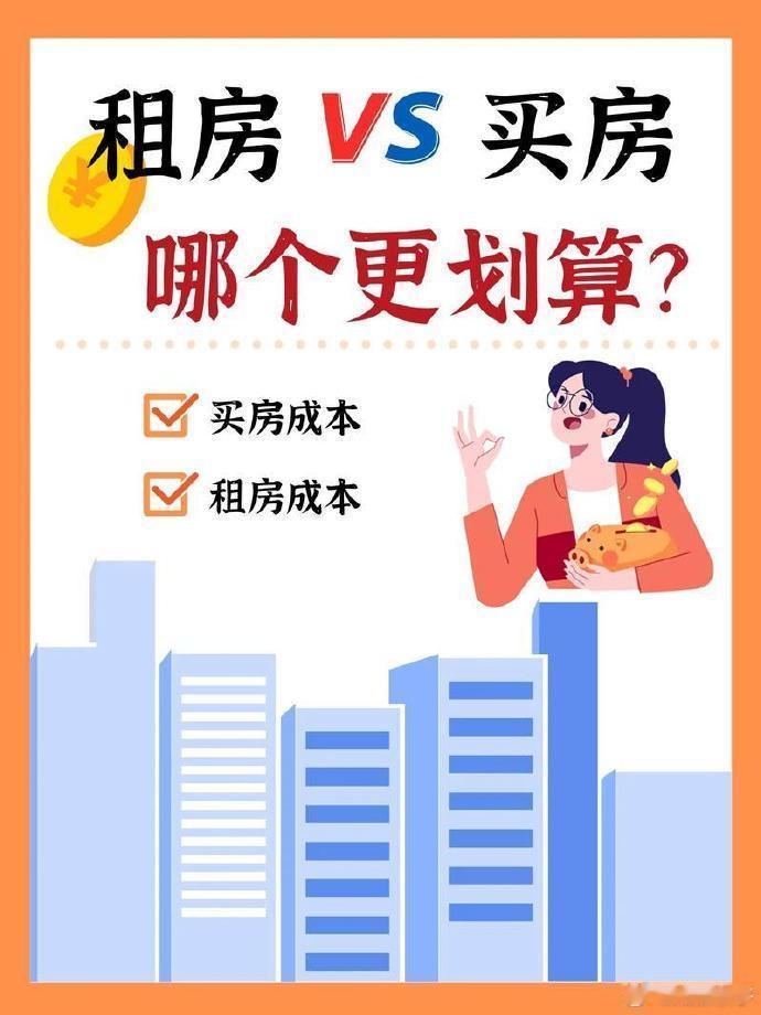 在成都买房，可以看看新都大丰石犀公园地铁口买二手电梯住宅，首付10多万。贷款45