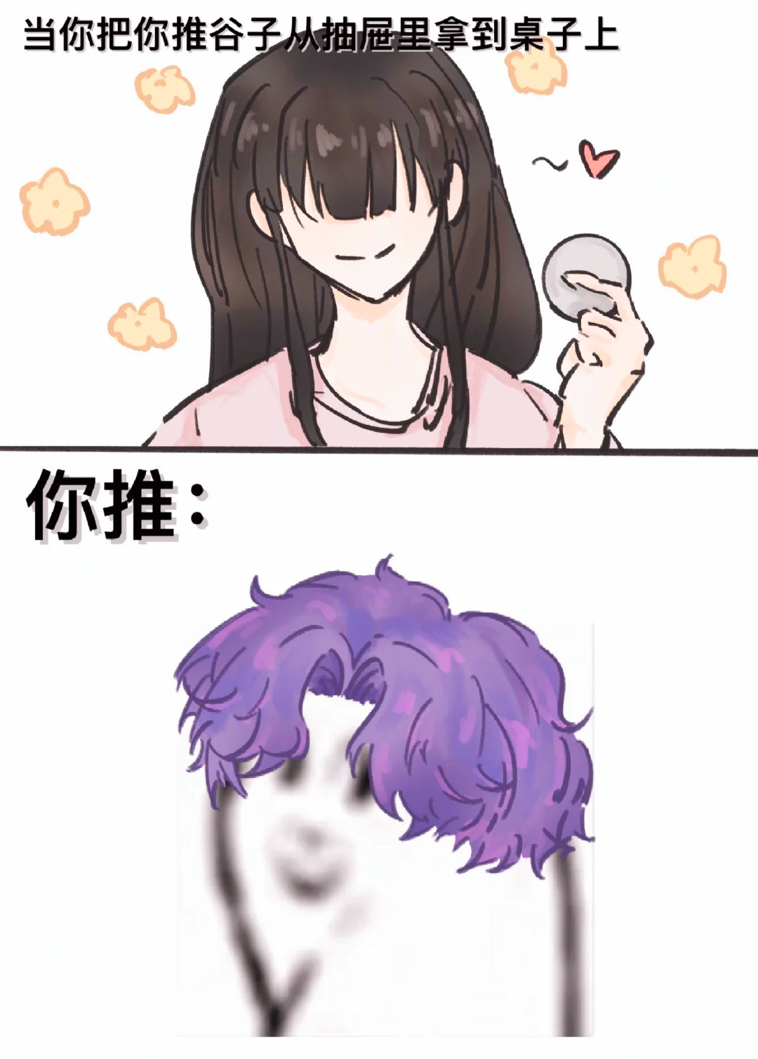 深空 I 当你把你推谷子从抽屉拿到桌子上你推：终于要官宣了吗，这张会不会有点丑，