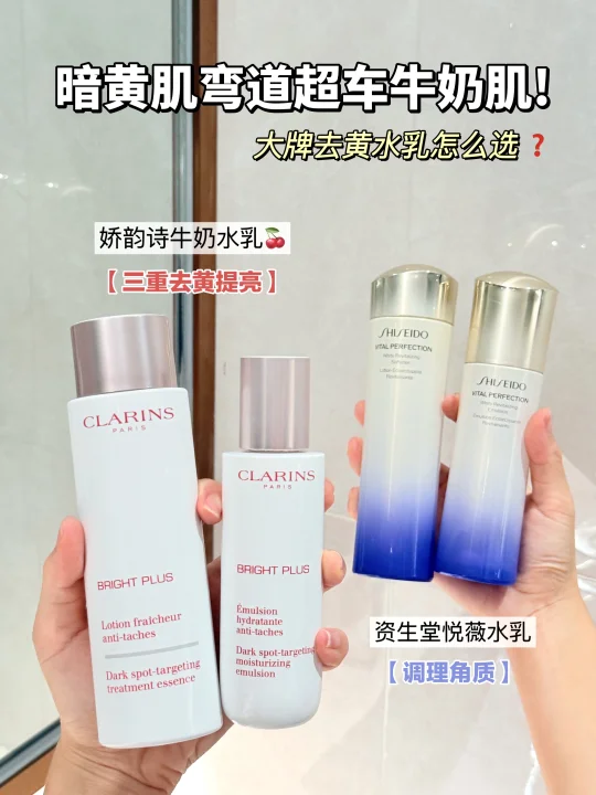 暗黄肌的精准去黄提亮水乳，看这篇！