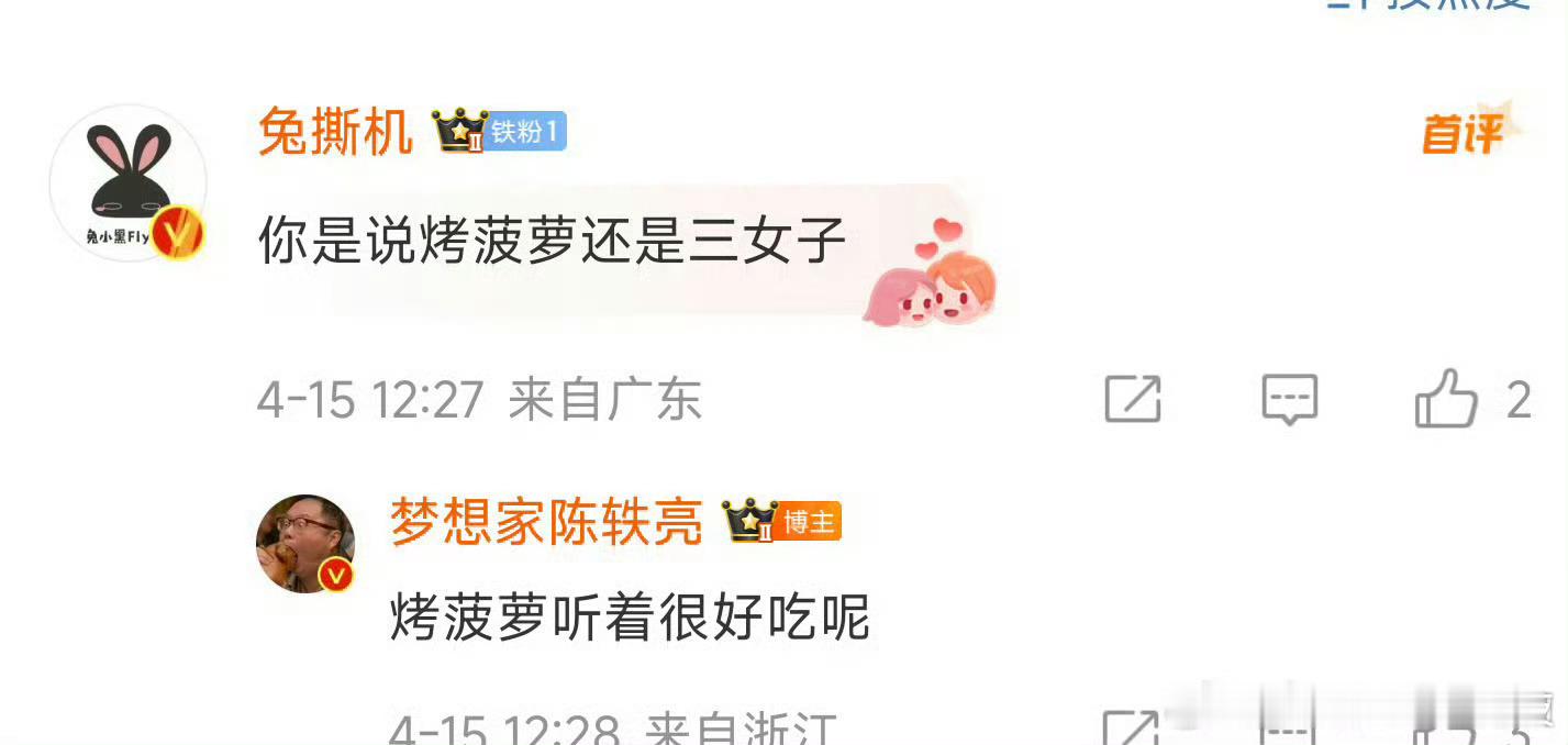 啧啧啧啧~知名大V。 