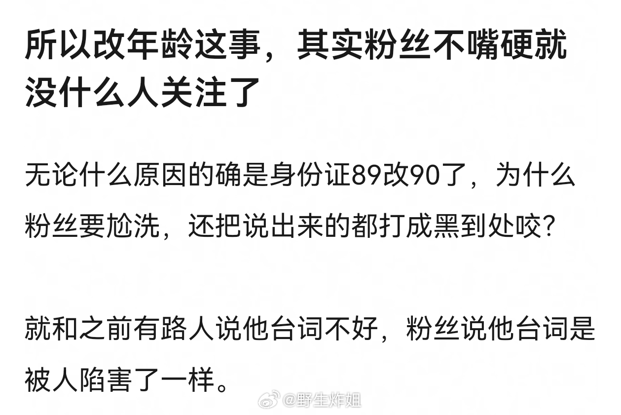 他的脸就看起来有点松，吃的也比较好。最近的剧不都这状态。89还是90很重要么？还