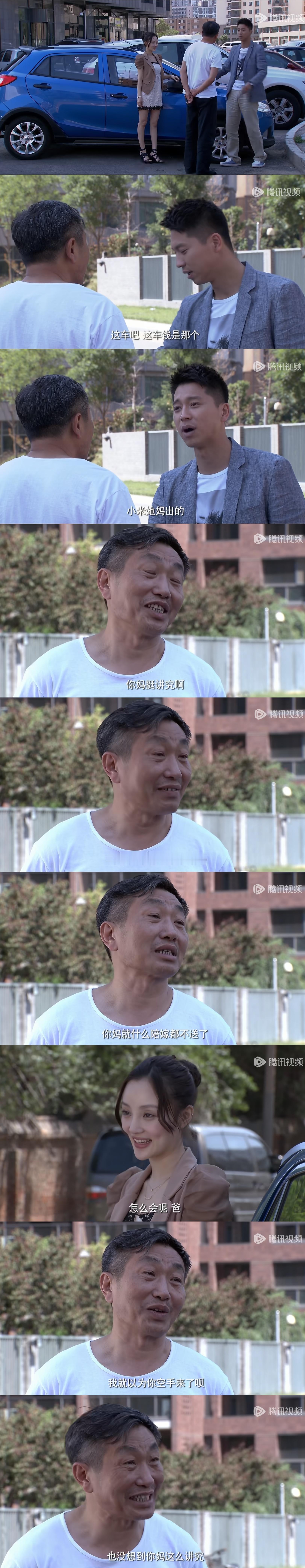 气死我了，金大柱说话这么难听啊，什么叫空手来的，金亮娶小米，是婚礼也没办，婚纱照