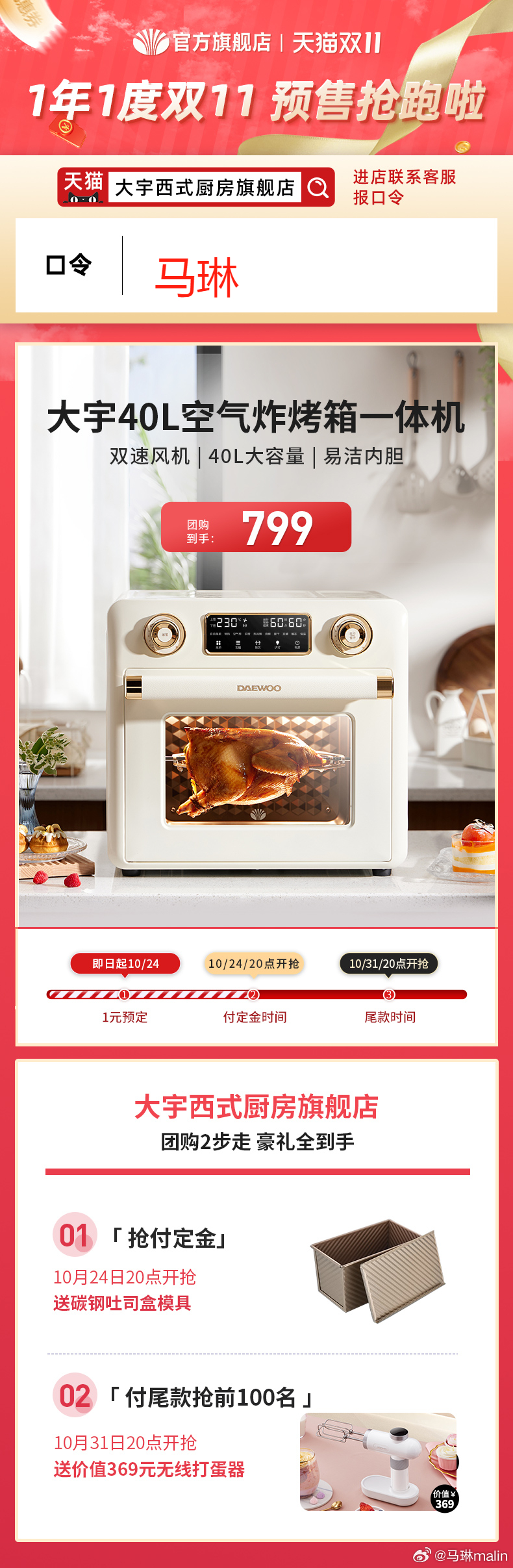 📣通知！双➕➖大宇最后2天付💰定啦，31号晚⑧点开抢🚗🚗🚗能叠加88v