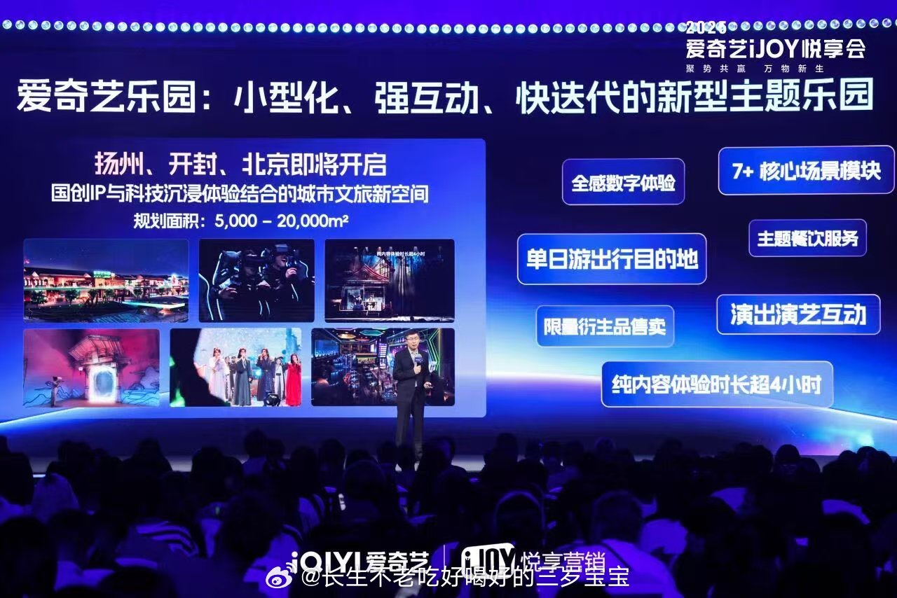 爱奇艺乐园啊啊啊爱奇艺乐园真的开到了王府井！出门逛个街的功夫，就能直接闯进《风起