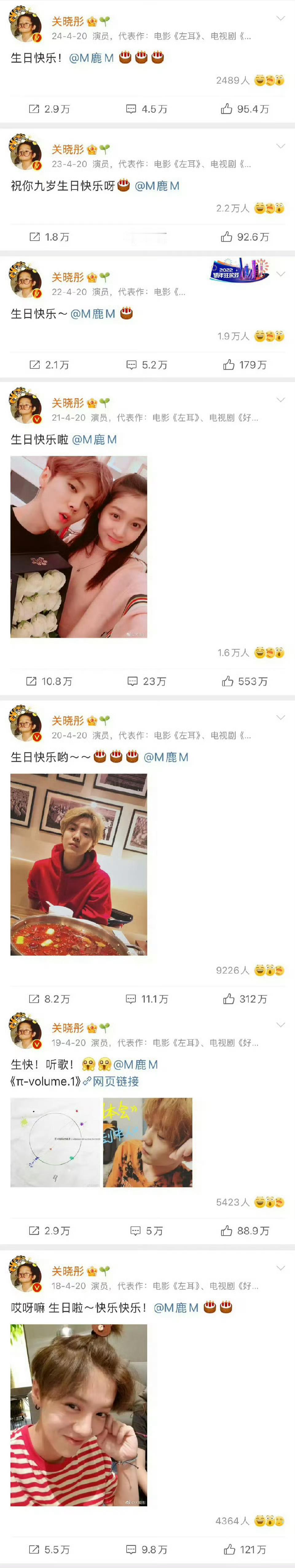 鹿晗 关晓彤少关注人家私生活好吗，多多关注作品 ​​​
