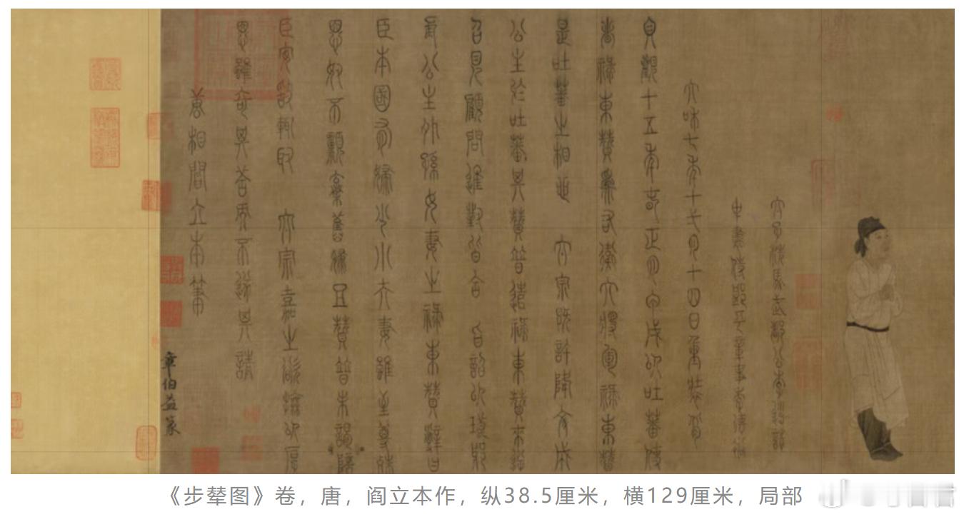 步辇图名画“蒙尘”背后的盛世追忆 《太平年》剧中冯道吹散《步辇图》尘土的镜头令人