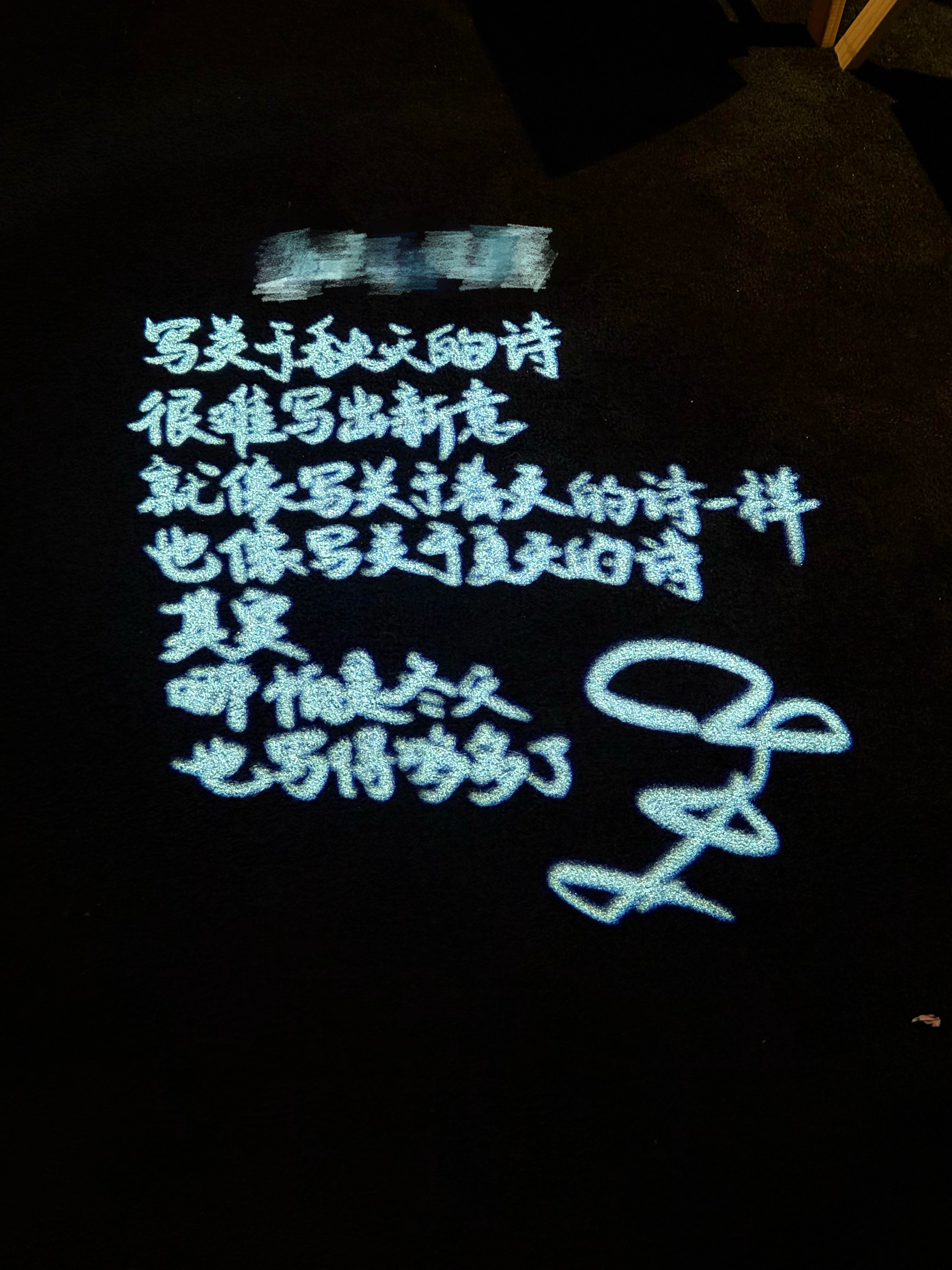 李诞写了等于没写马路上猛的看到了这首诗，看完只能说满屏都是李诞味儿！“写秋天的诗