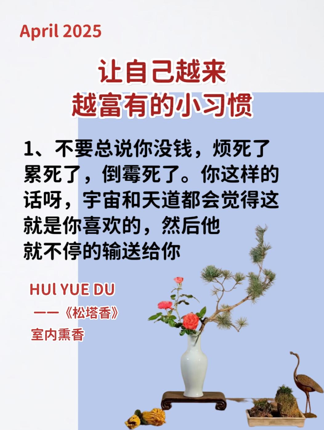 静心养性
