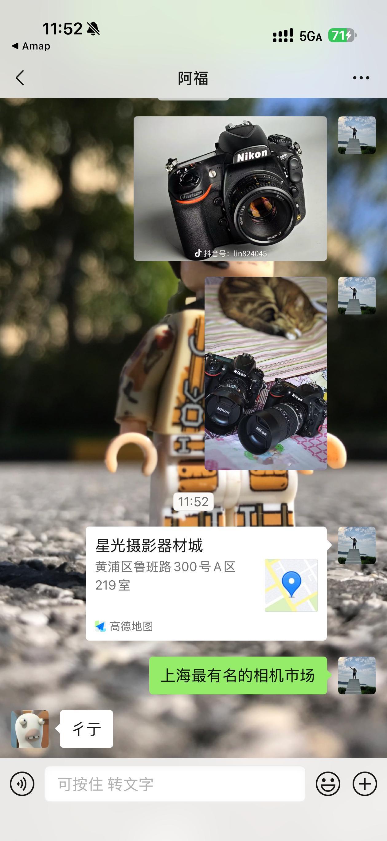 与阿福的日常私下交流