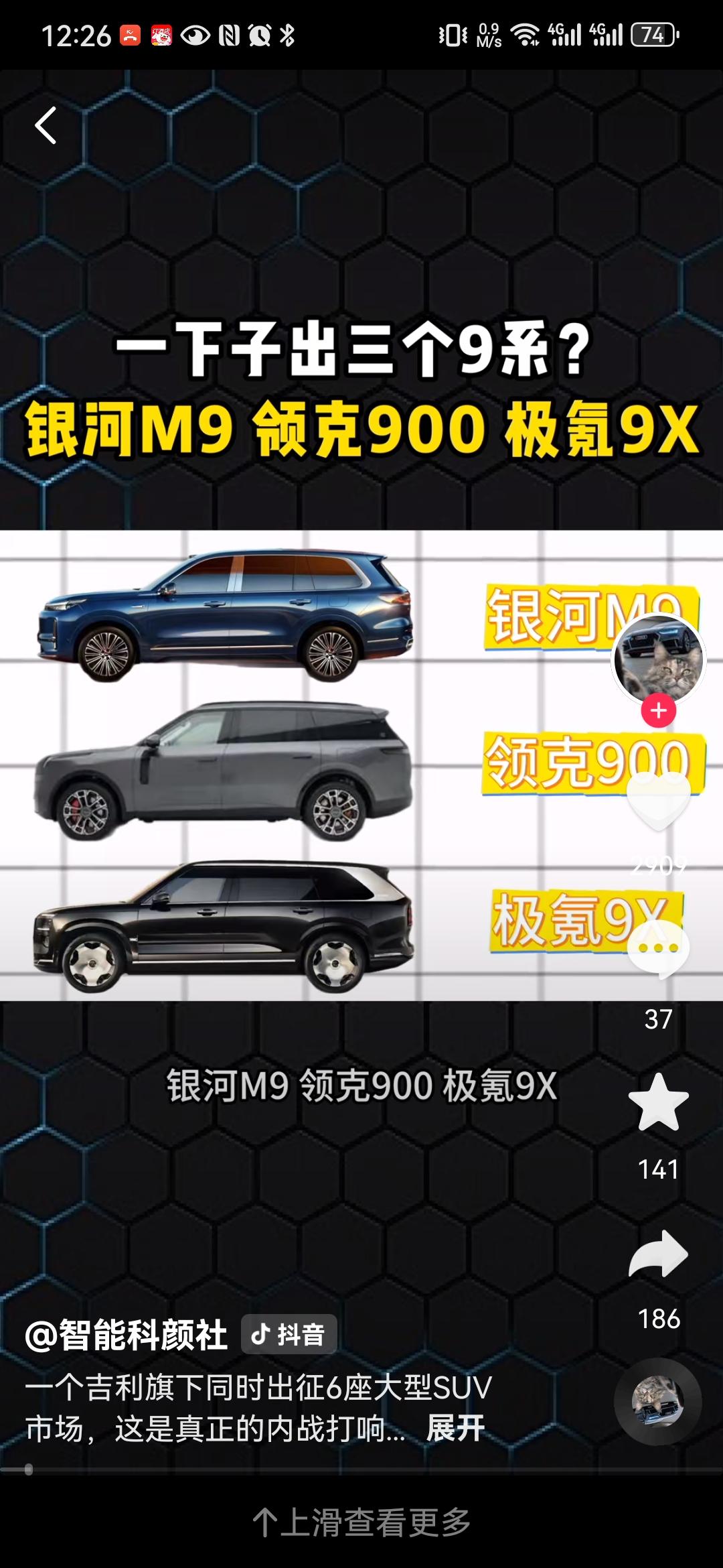 吉利出征，寸草不生
昨晚钛七的发布会非常成功，熊总，真的是很用心。但是还不可掉以