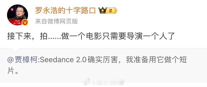 你同意他的观点吗？308_IO豆包罗永浩谈Seedance2.0