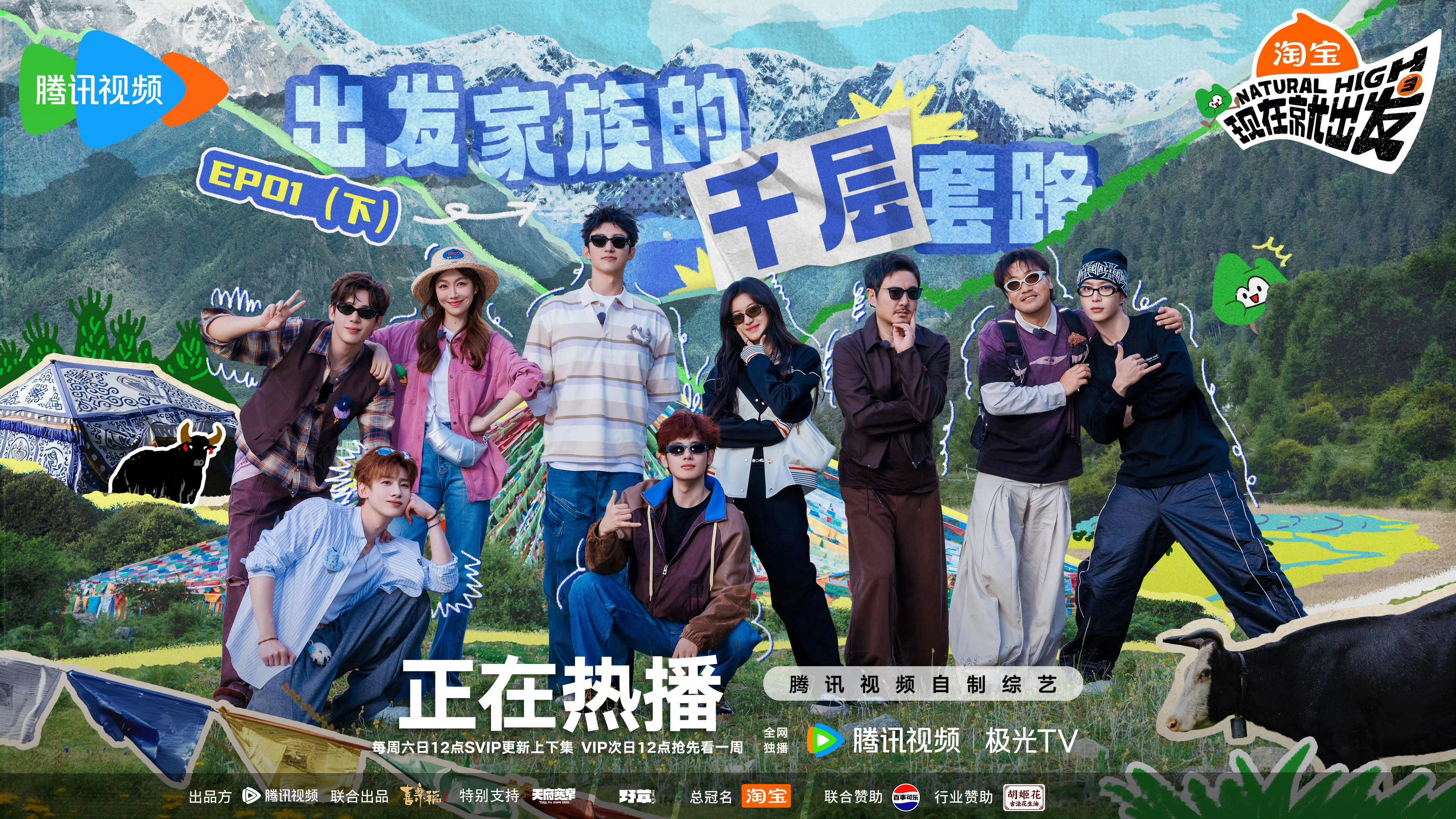 今天这一期《现在就出发3》看阵容已经想笑了，黄景瑜，大将军和小胡凑在一起，外加妍