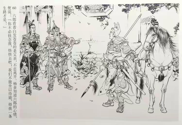 谁去搬兵才合适？
两狼山被困，杨业起初是要六郎去找潘仁美搬兵的。
可六郎放心不下