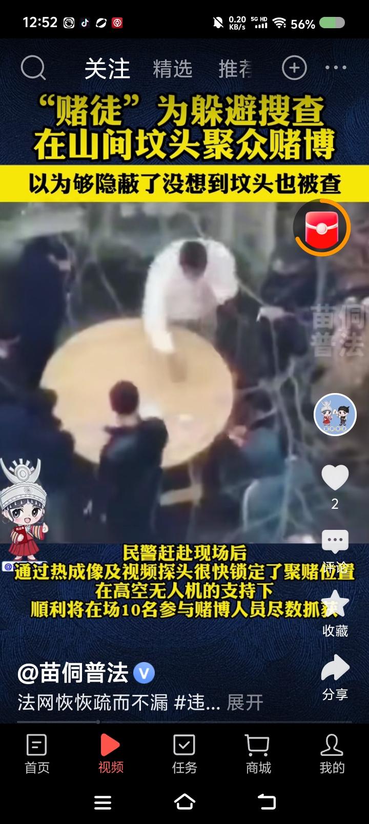 坟地里du博？——
据报道，有人在山间坟头聚众du博，被抓。




点评：
这