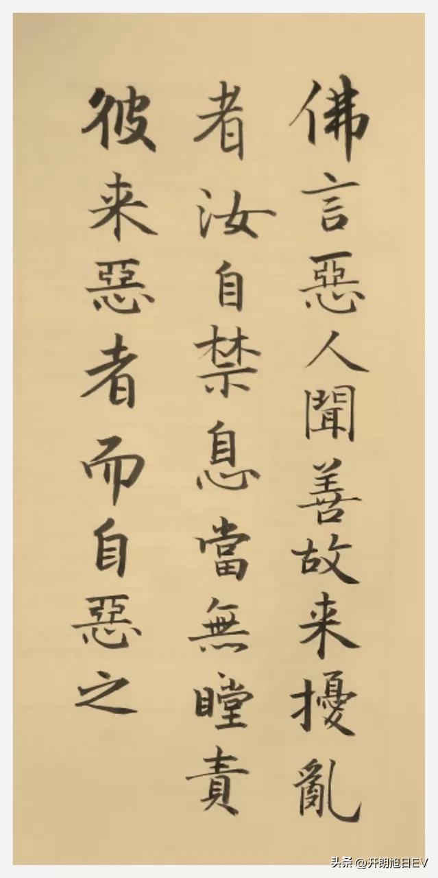 朝天上吐唾沫，只会反噬其身。
逆风扬尘，尘土只会吞噬自己。
摘抄《四十二章经》，