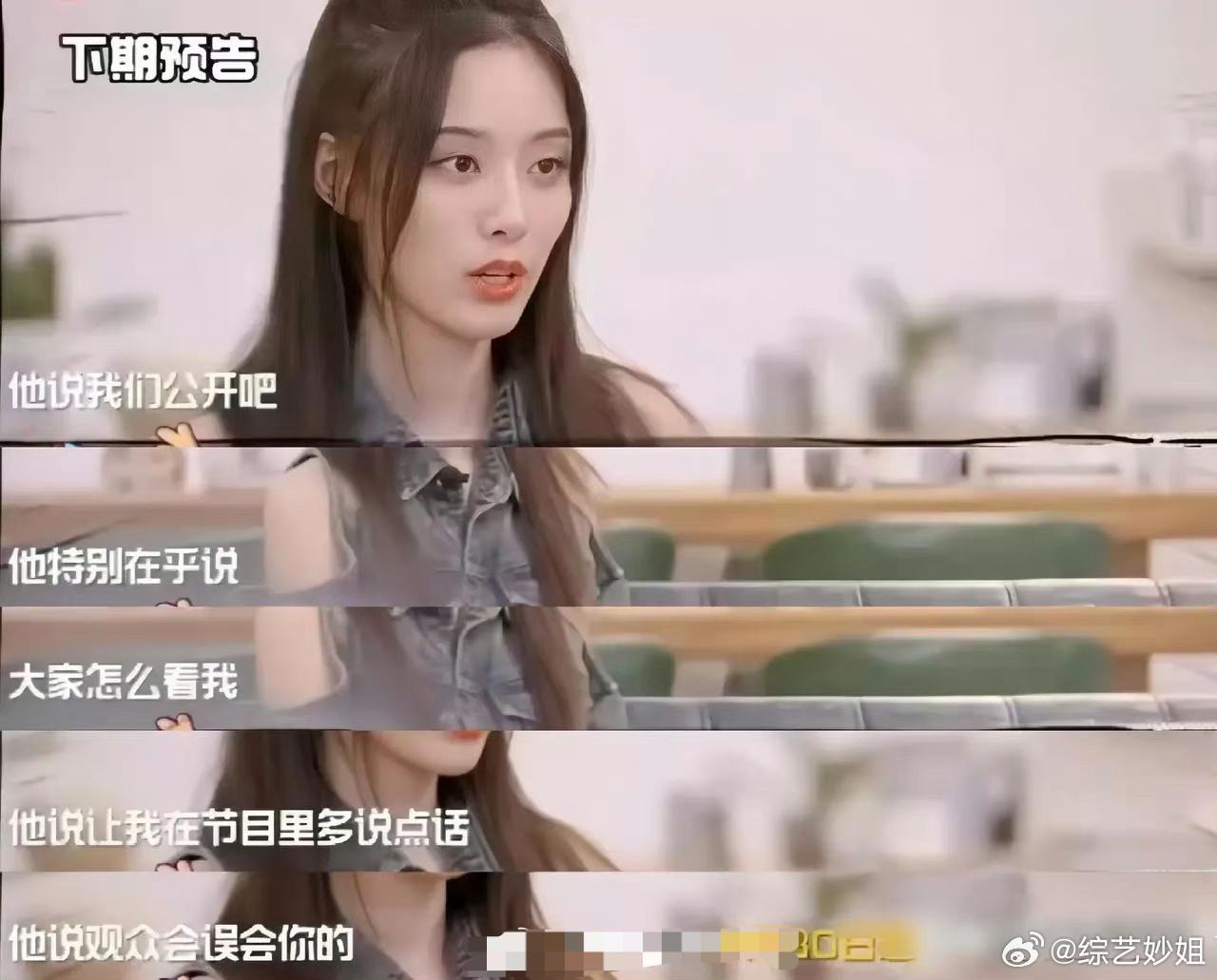徐艺洋之前说黄子韬很在乎观众怎么看她，让她在节目里多说点话。所以这档综艺不会是为