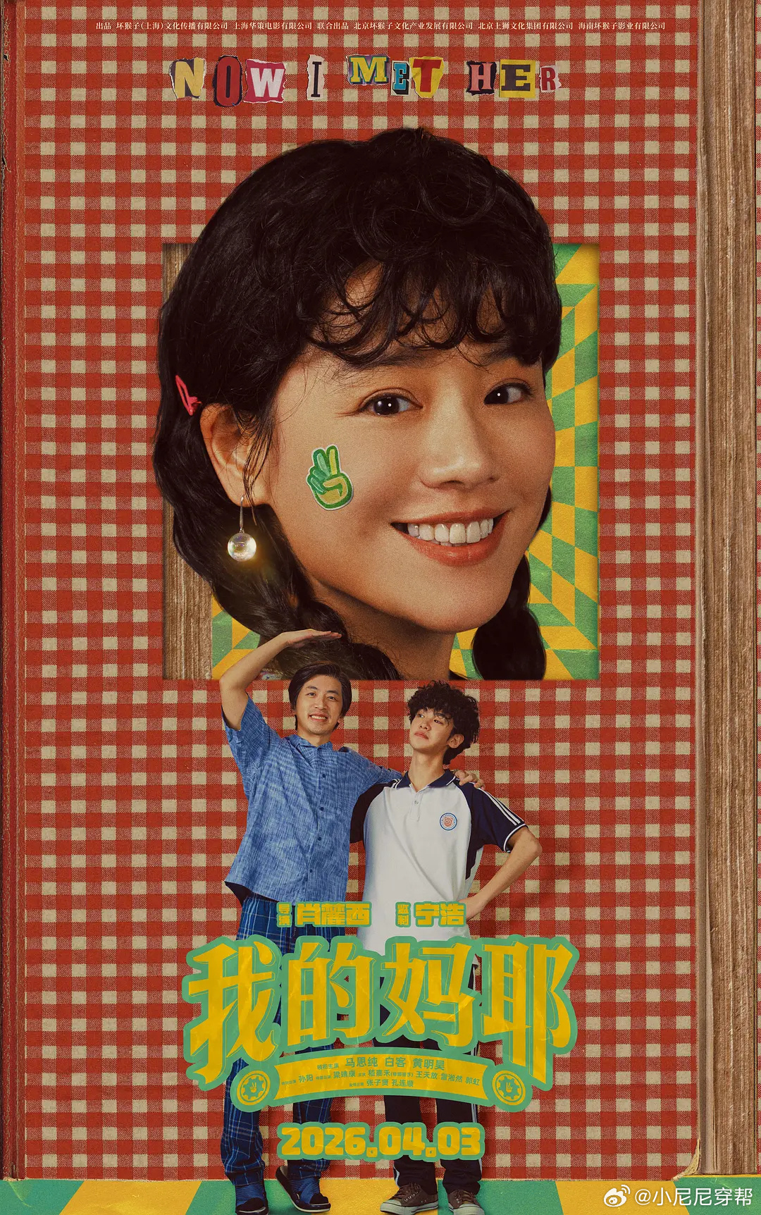 马思纯拍生孩子戏哭了8小时 从灵动少女到温柔母亲，8小时哭戏完成角色蜕变，马思纯