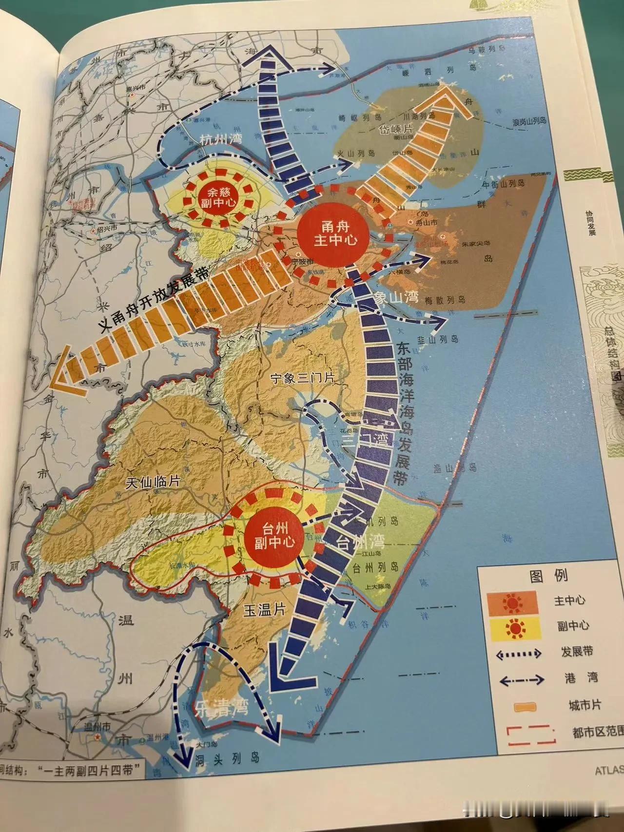 感觉台州加入宁波都市圈这么多年也没啥实质性进展，还是关起门来各过各的日子。可能舟