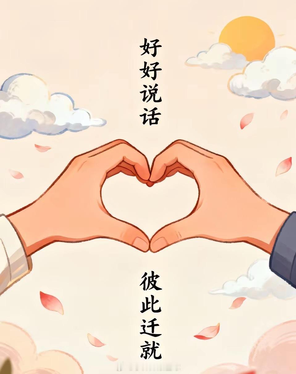 夫妻相处核心就两点：好好说话，彼此迁就，具体落位在这几个关键处：1. 遇事不指责