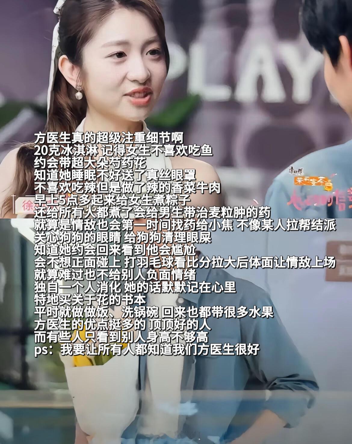 心动的信号[超话]方医生真的是一个很好很好的人方益炯‖心动的信号‖ ​​​