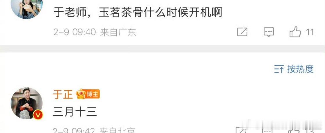 侯明昊和娜扎一起拍戏？年龄是不是差得有点多？而且两个人真的体质都挺寒的 