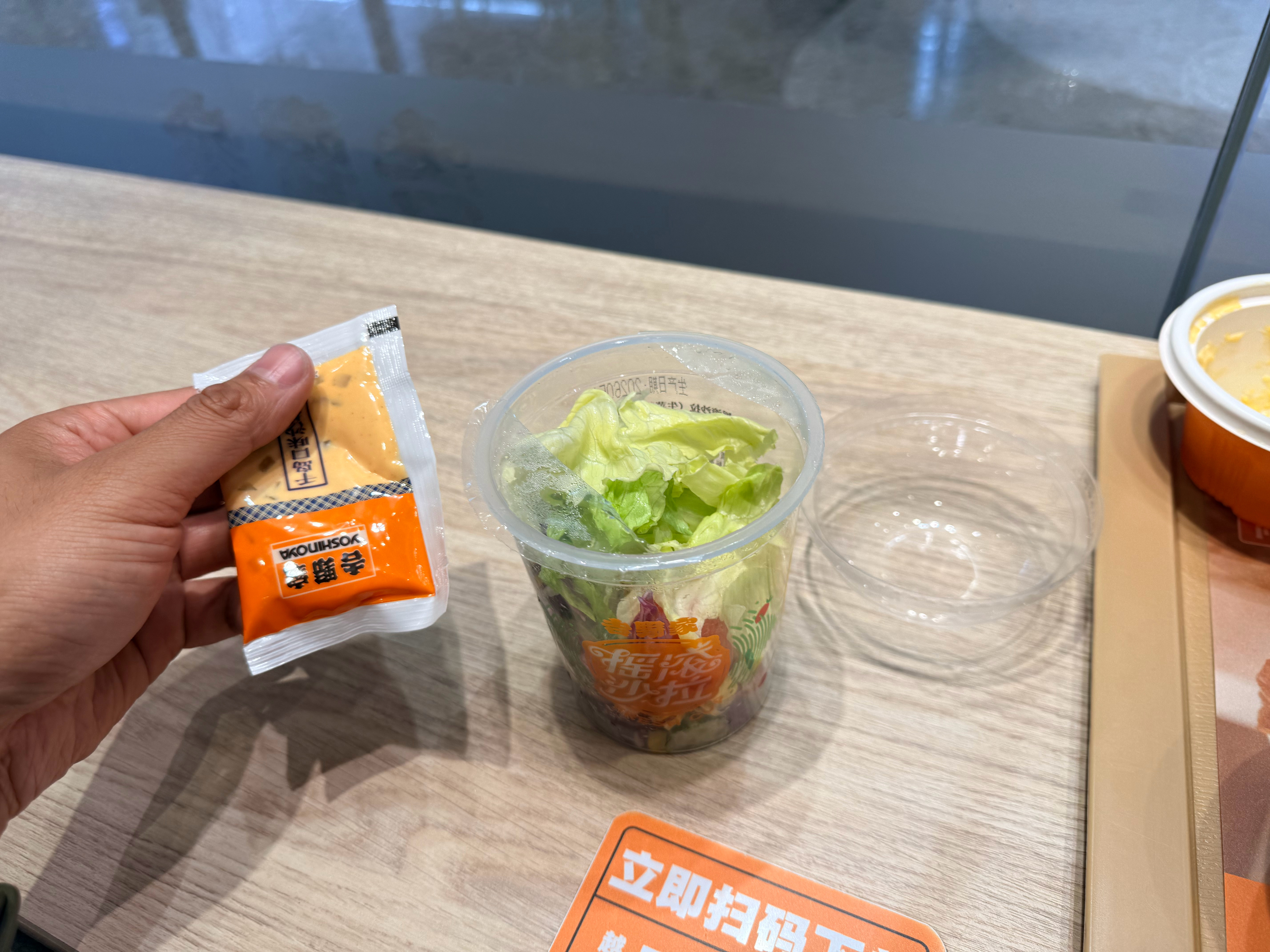 摇滚沙拉，这名字真好，蔬菜在里面摇滚，料也可以分布的很均匀