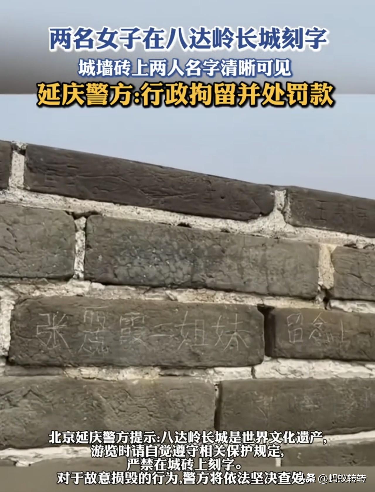 毫无疑问。张丽霞，张蕊霞这两姐妹注定遗臭万年了，二人在长城上，众目睽睽之下。在长