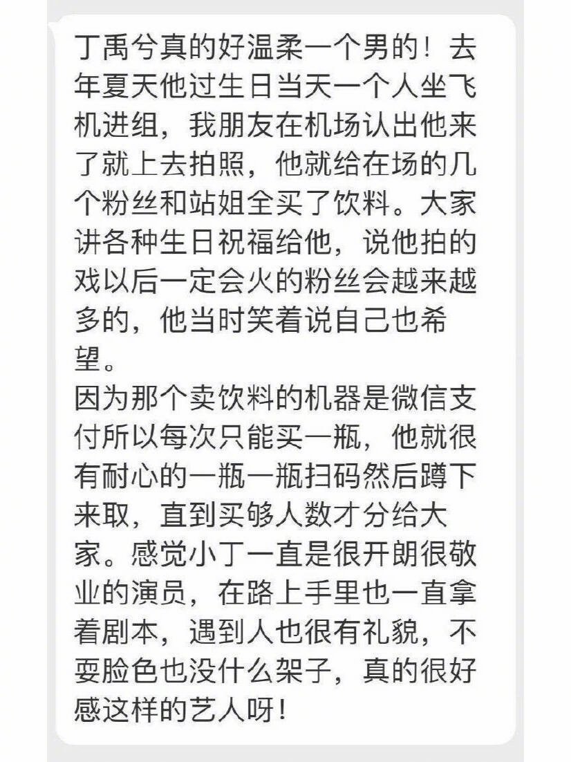 丁禹兮美谈如线面般繁殖了！丁禹兮用衣服下摆给姜珮瑶盖腿丁禹兮好会照顾人
