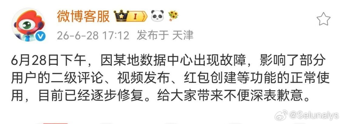坐等修复好，三个多小时过去了