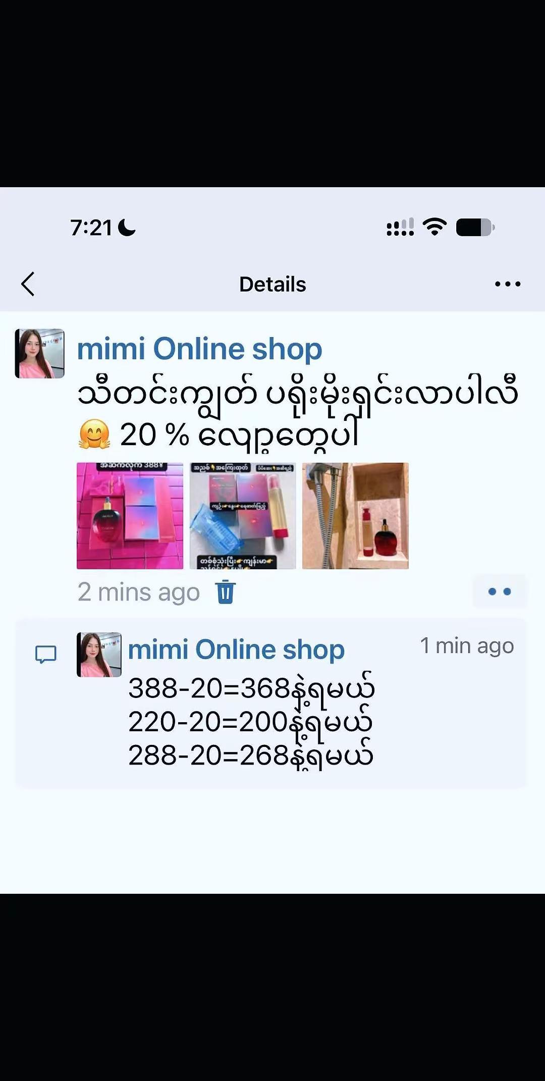 သီတင်းကျွတ် ပရိုးမိုရှင်း👉20% လျော့ 👋