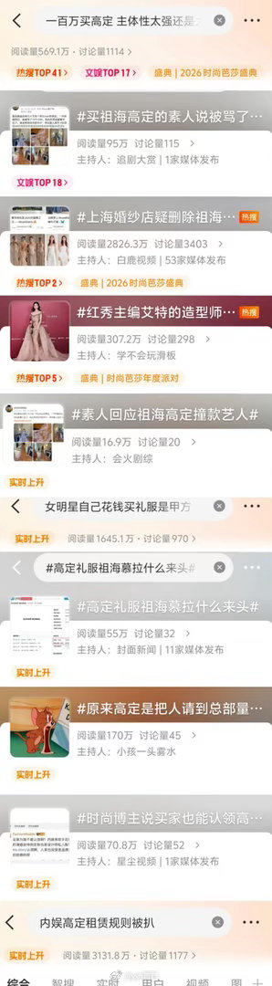 买祖海高定的素人说被骂了12个小时内鱼还是太闲了 ​​​