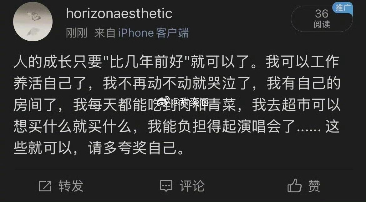 人的成长只要"比几年前好"就可以了。 