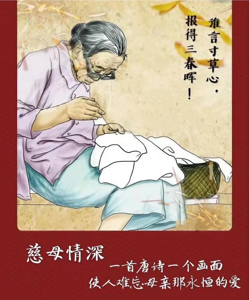 母亲的牵挂

[玫瑰][心][玫瑰]

母亲的牵挂，就像一根无形的线，贯穿了我的