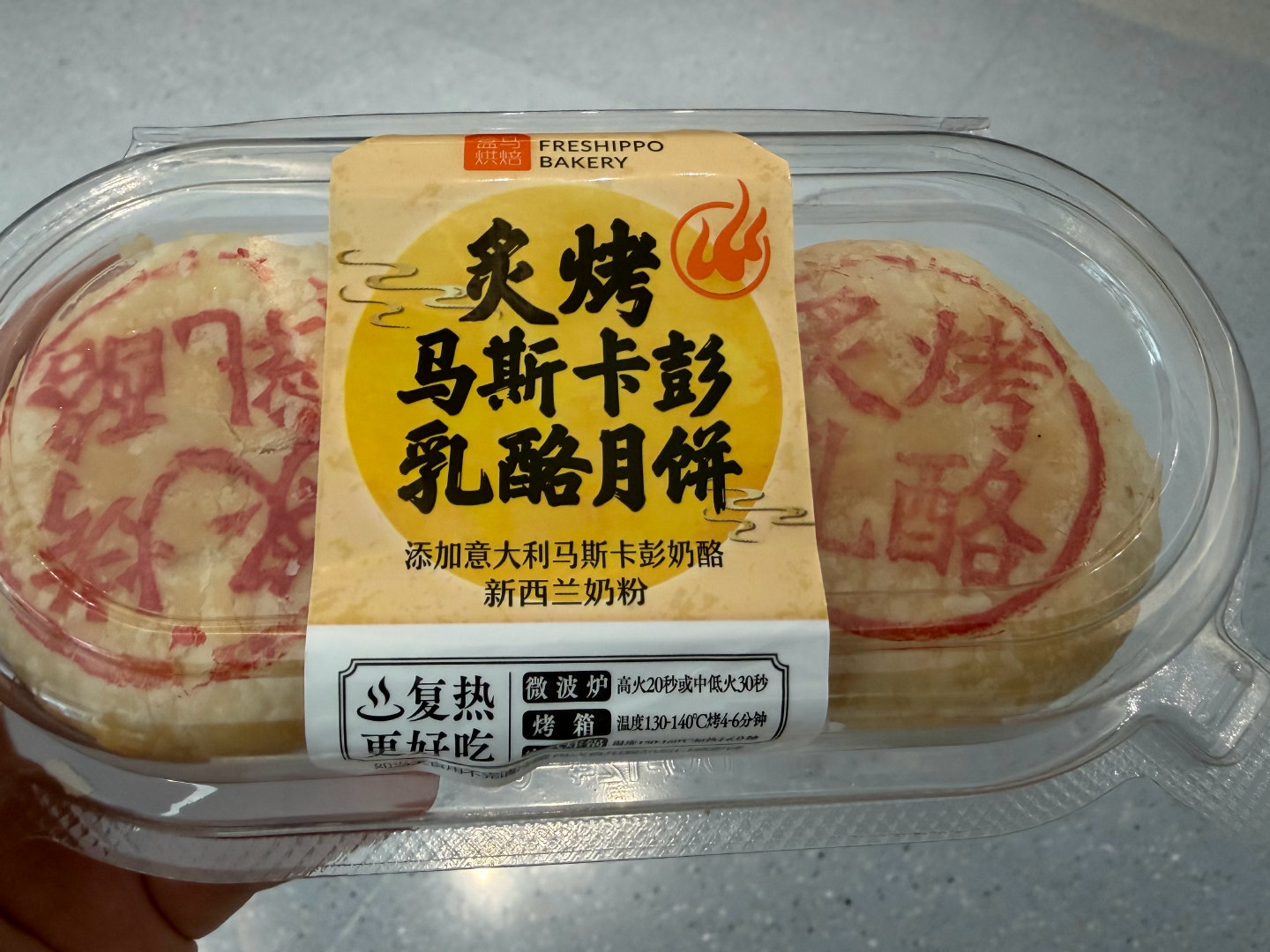 可惜身边没有烤箱或微波炉，这个热一下肯定更好吃（不知道会不会拉丝？），空口吃虽然
